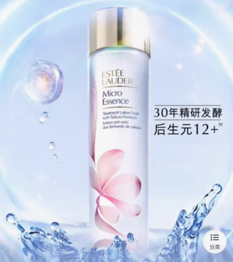 雅诗兰黛 精华水樱花水原生液 收缩毛孔补水...