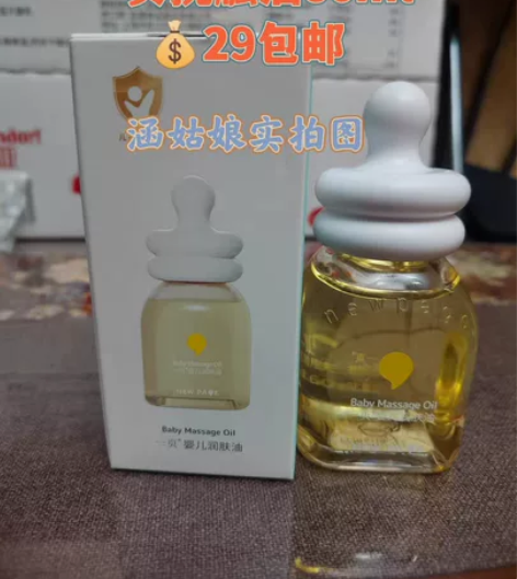newpage一页抚触油新生婴儿身体油润肤...