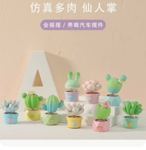 创意卡通仿真仙人掌摆件汽车车载摆件可爱摇头...