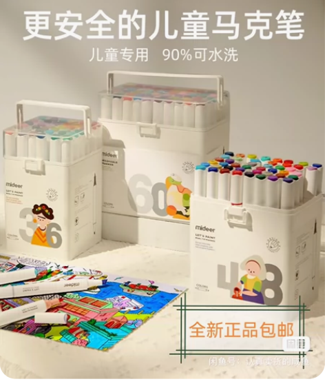 全新弥鹿马克笔儿童专用双头小学生美术生套装...