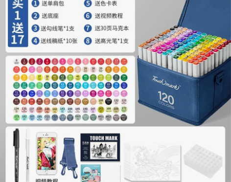 【开学价】Touchmark马克笔168色...