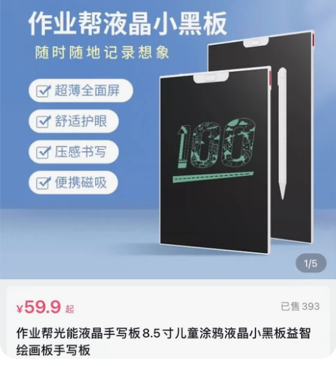 （旗舰店购入）作业帮液晶小黑板儿童彩色涂鸦...