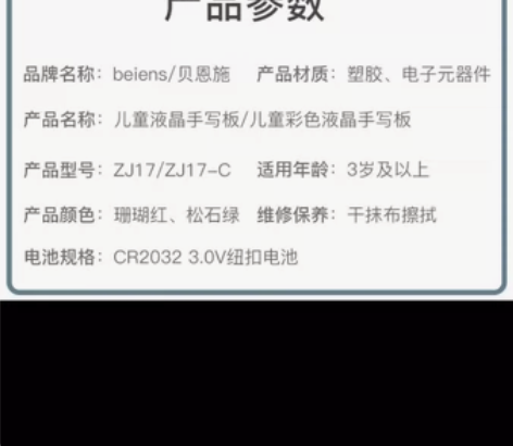 12寸儿童彩色液晶手写板一个30元 感兴趣...