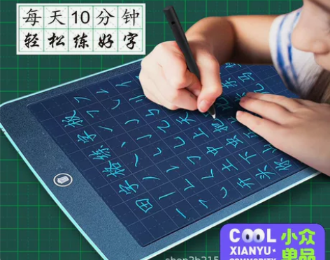 6.5寸田字格练字板儿童练字小黑板涂鸦板智...
