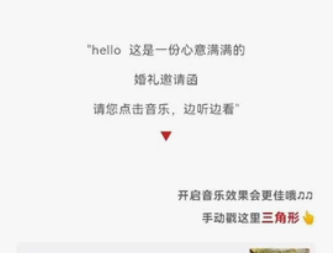 简约大气的爆款电子婚礼邀请函制作，结婚邀请...