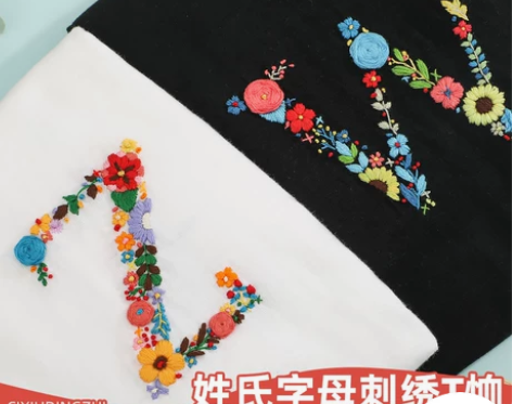 姓氏字母刺绣diy情侣t恤手工定制短袖送男...