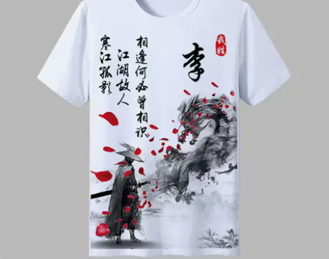 夏季中国风山水墨画衣服文字百家姓氏宽松短袖...