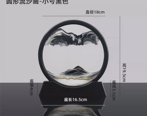 厂家直销圆形流沙画3d立体动态沙漏家居装饰...