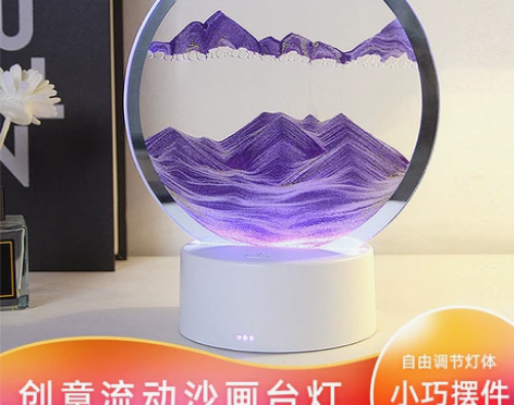 流沙画摆件创意台灯艺术沙漏生日礼物家居装