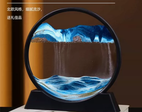 圆形流沙画3d立体动态沙漏家居装饰礼物品客...