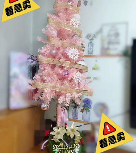 粉色装饰树68包邮，树高近150厘米，最宽...