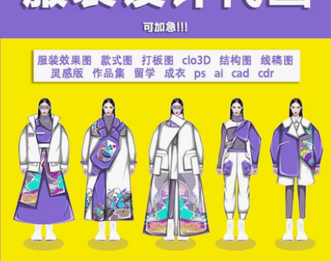 服装设计效果图 款式服装设计留学生手绘代画...