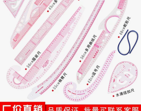 打版放码尺子服装比例制版制衣曲线裁剪裁缝纫...