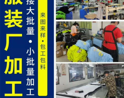 服装代加工,服装加工来面料,来纸样,加工成...