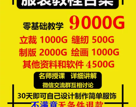 零基础服装设计打版裁缝电脑打板软件裁剪自学...