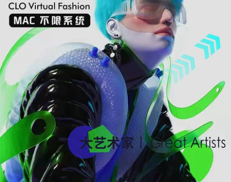 服装设计 CLO3D 苹果 MAC加密狗版...