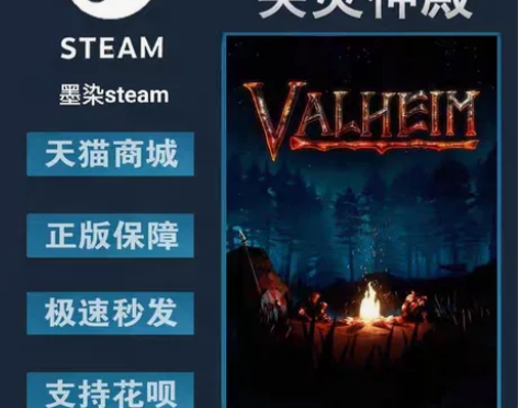 《英灵神殿》全新白号-steam平台正版游...