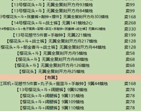 光遇无翼蜡烛小号正太永久复刻初始白鸟账号樱...