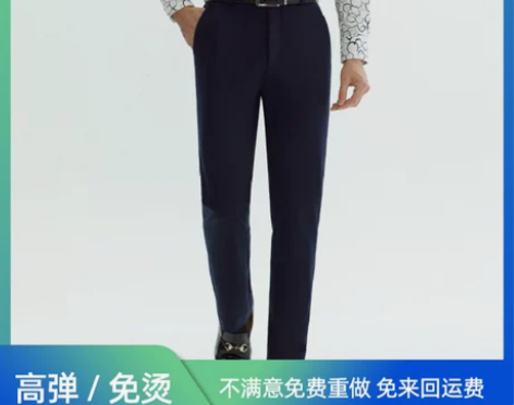 欧定头等舱高弹西裤 夜空蓝舒棉弹长裤 男轻...