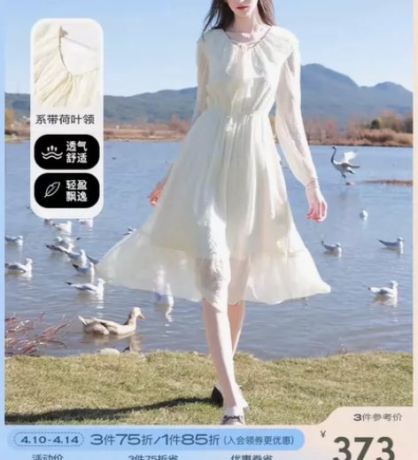 三彩2023春季新款荷叶领系带流苏连衣裙松...