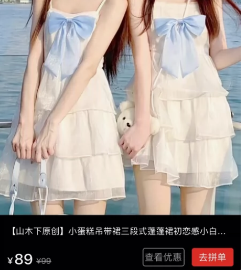 【清仓包邮】小蛋糕吊带裙三段式蓬蓬裙初恋感...