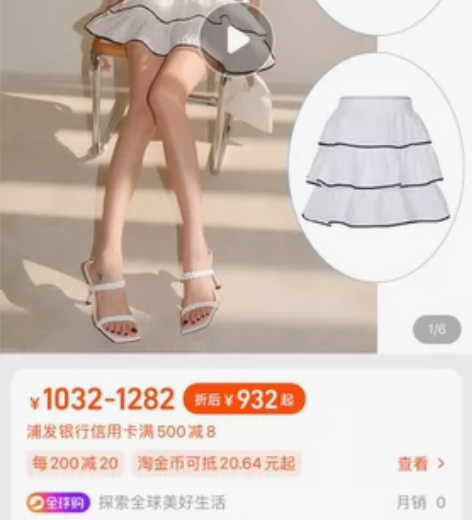 LARIA LC 白色提花多层蛋糕裙/短裙...