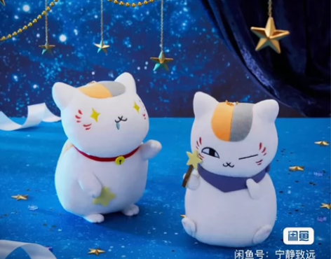 夏目友人帐 猫老师和星空 D赏 毛绒挂饰一...