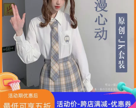 岚山雾雨原创漫漫心动甜美JK格子裙a字半身...