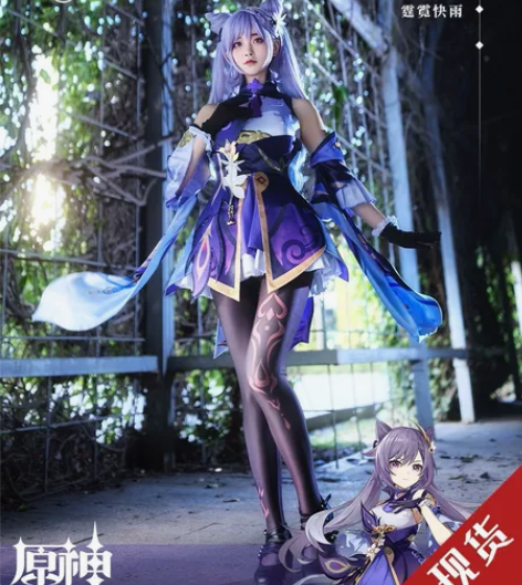 三町目 原神cos服 璃月七星刻晴cos ...