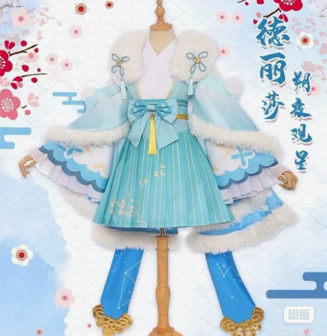 崩坏三 德丽莎朔夜观星cos大全套M码，假...