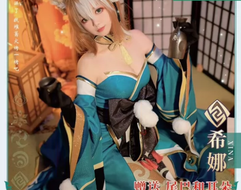 初兽猫希娜小姐cos 小码的大全套有鞋有毛...