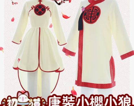 ?【初兽猫尾款预购】魔卡少女樱 中华风唐装...