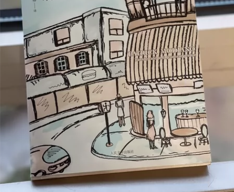 【诺贝尔文学获作品】青春咖啡馆  2014...