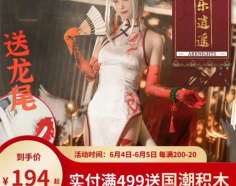 【次元依】 主出次换 现货明日方舟cos服...