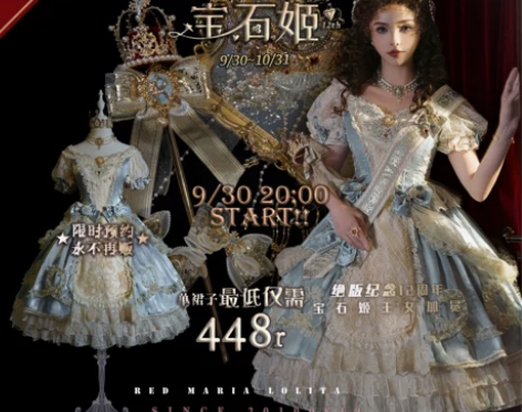 十二周年限定宝石姬OP+red+maria...