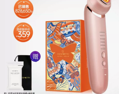 mesmooth慕苏美容仪器家用脸部美容仪...