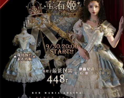 十二周年限定宝石姬OP+red+maria...