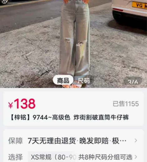 全新无吊牌s码芒果梓铭家破洞牛仔裤 感兴趣...