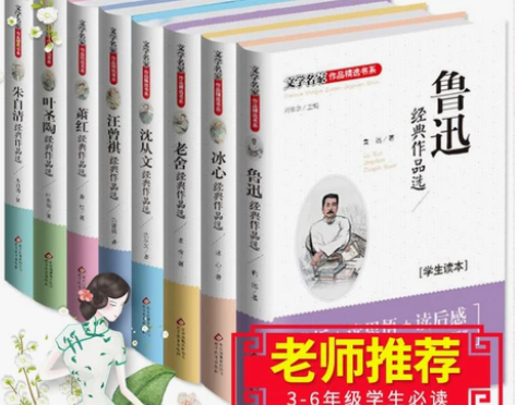 冰心儿童文学朱自清散文全集读物鲁迅的书全套...