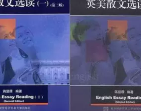 全新正版 英美散文选读(一)(第二版)+英...