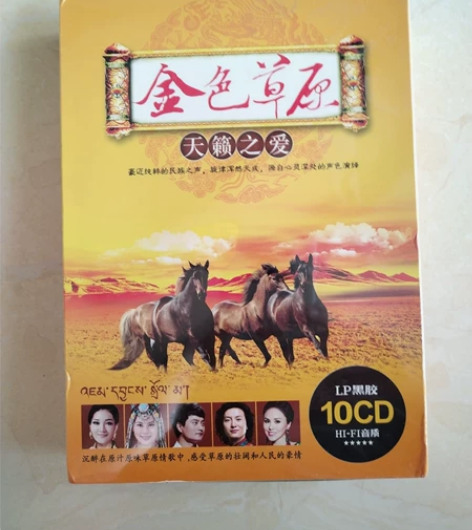 草原歌曲车载cd碟片 民歌 老歌 发...