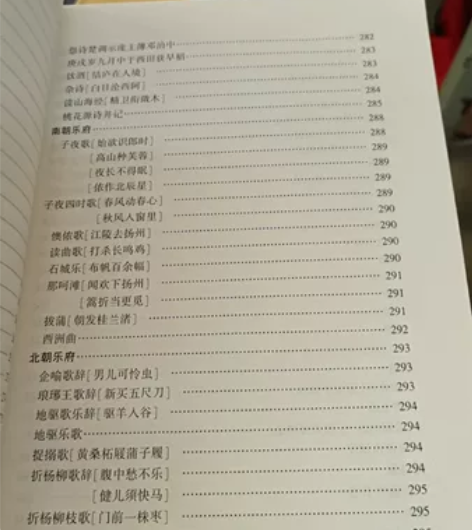 中国古代文学作品选注，有需要的可以联系我呦...