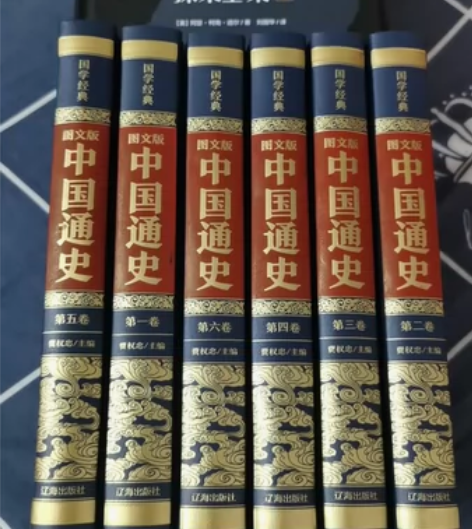 国学经典，正版书籍《中国通史1-6卷》全集...