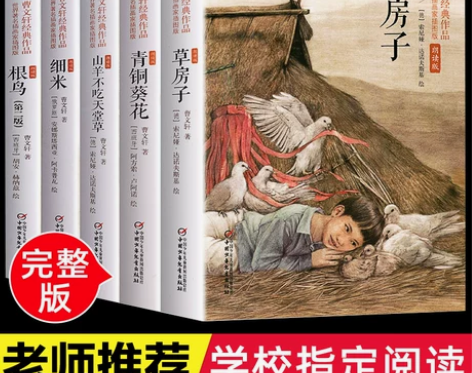 ?全套5册系列儿童文学曹文轩作品集精品散文...