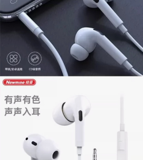 纽曼(Newmine)X30第三代耳机 感...