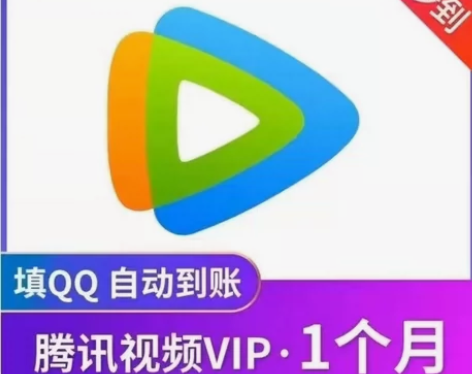 腾讯视频月卡，7天 感兴趣的话点“我想要”...