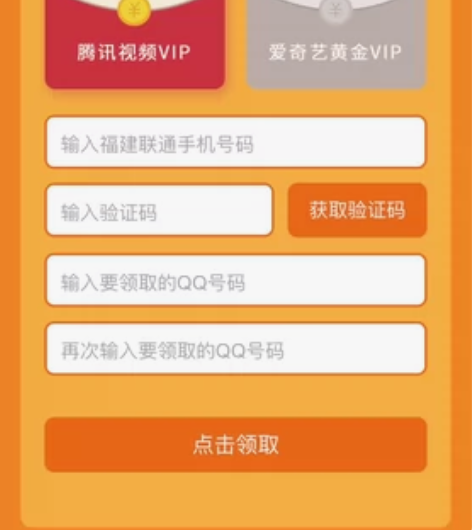 出腾讯视频会员,QQ直冲 感兴趣的话点“我...
