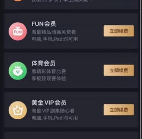 爱奇艺电视钻石会员，一年 感兴趣的话点“我...