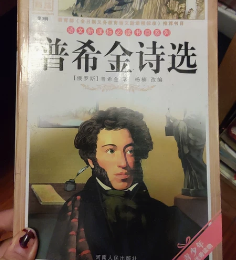 语文新课标必读书目系列 呼兰河传2 普希金...