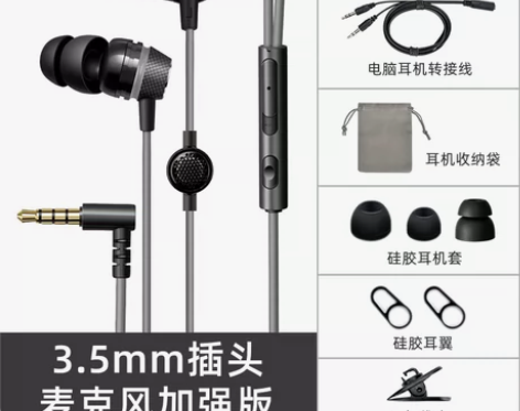 台式电脑耳机入耳式有线带麦克风二合一csg...